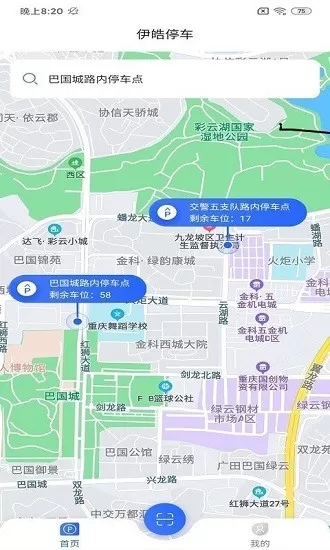 伊皓停车app v1.0.2 安卓版 2