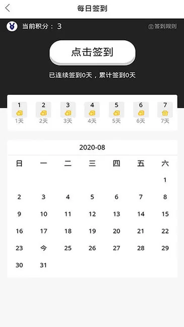 兔大师社交旅游 v1.7.1 安卓版 1