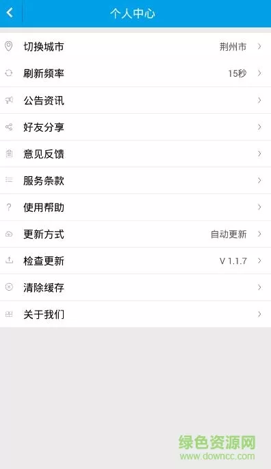 通卡出行公交车app v2.1.7 官方安卓版 3