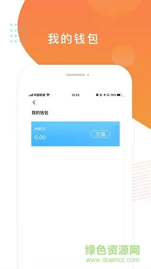 飞蛋出行app