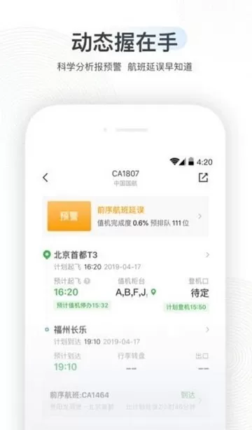 足迹地图小程序 v6.0.5 安卓版 2