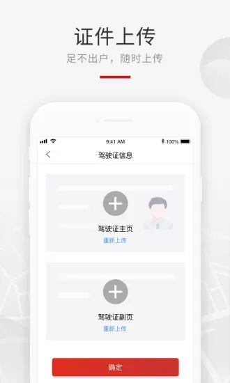 龙腾礼宾车出行司机端app v1.9 安卓版 1