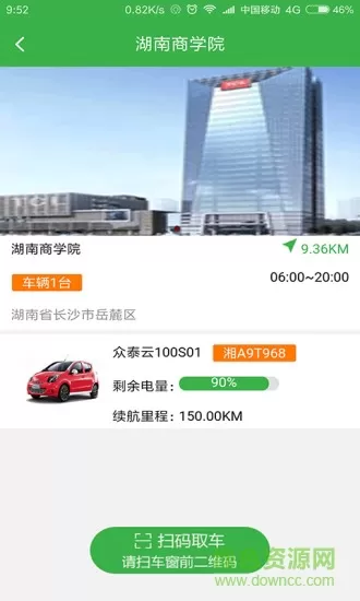 一路共享汽车app