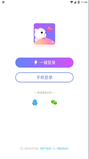 溜溜星球最新版 v1.0.0.1 安卓版 3