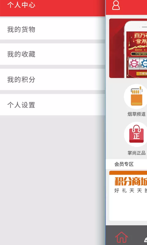 沙师弟运力管家货主版 v4.8.0 安卓版 1