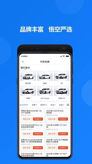 悟空淘车app v2.6 安卓版 0