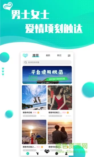 浪花旅行app v1.1.7 官方安卓版 1