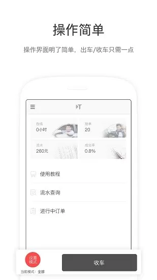 叮叮司机app v1.3.1 安卓版 3