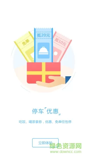 一键停app