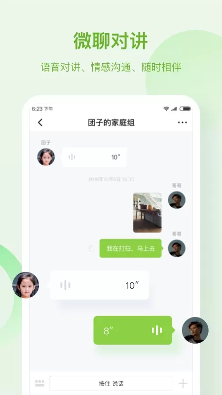 和苗儿童手表app下载