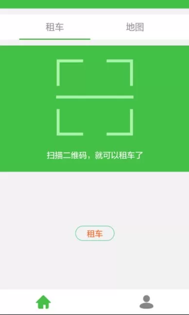 通州小绿单车app v4.19 官方安卓版 0