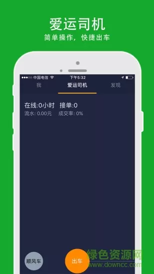 爱运宝手机版 v5.1.7 安卓官方版 3