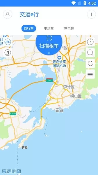 交运e行app下载