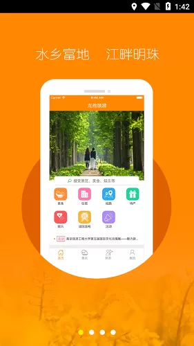 龙袍旅游最新版 v1.0.40 安卓版 1
