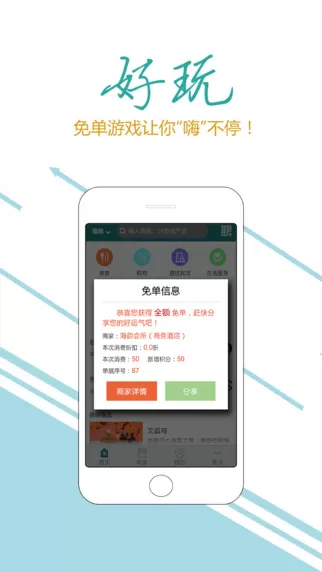 出门在外 v4.5.0 安卓版 1