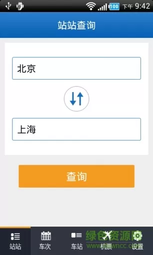 火车时刻表查询app v3.3.4 安卓版 0