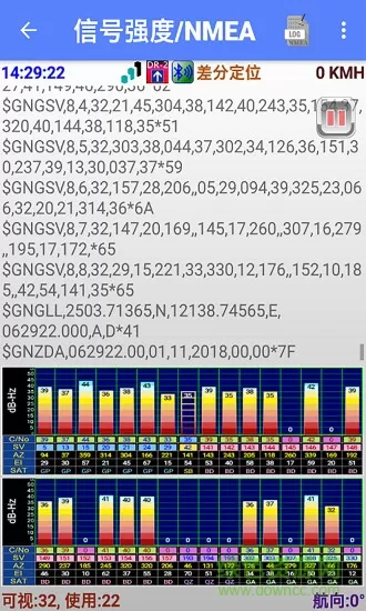 dr310北斗gps导航仪软件 v1.0.0 安卓版 3