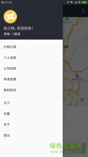 网乐专车手机客户端 v2.0.2 安卓版 2