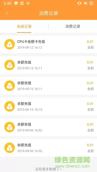 潜江公交手机版 v1.0.4 安卓版 2