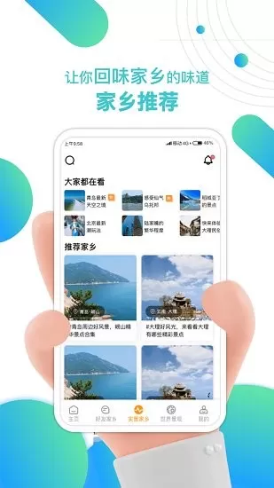 卫星实景看家乡软件 v1.0.0 安卓版 2