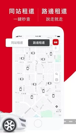 irent租车 v5.10.9 安卓版 0