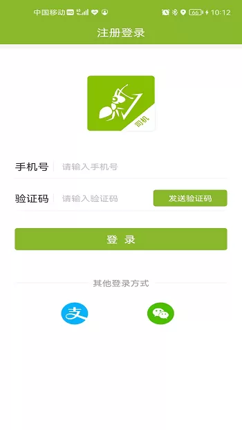 可蚁点司机app v3.1.4 安卓版 0