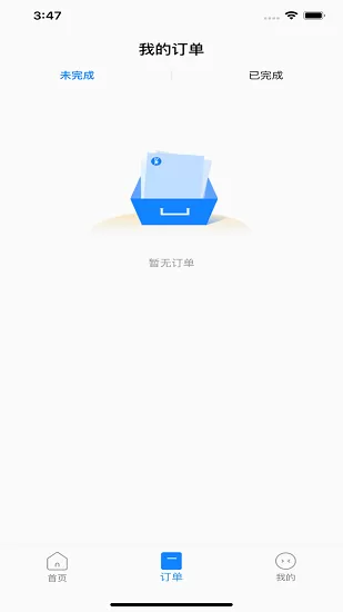 小白停车软件 v1.1.0 安卓版 3