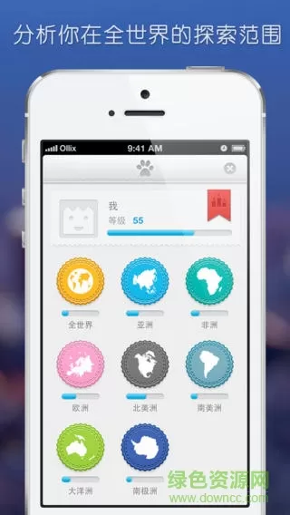 d.worldfogex世界迷雾app v1.5.2 安卓版 1