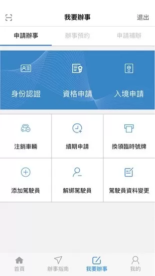 澳门单牌车 v1.0.35 安卓版 3