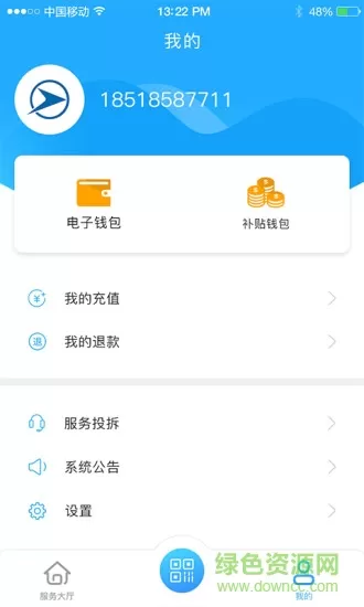 宜昌交运出行手机版 v1.1.0 安卓版 2