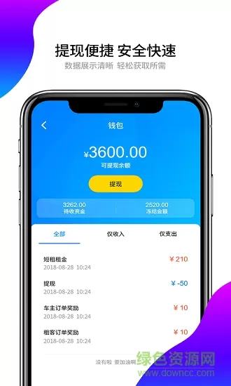 大方车主端 v2.0.9 安卓版 0