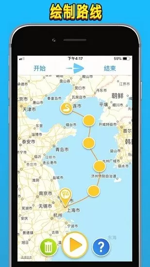 travel boast旅行地图 v1.5.2 安卓版 1