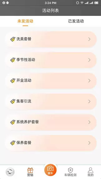 丘比车管家 v1.7.9 安卓版 0