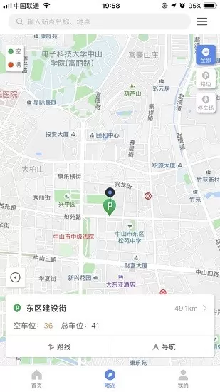 管信云停车app最新版 v1.0.7 安卓版 1