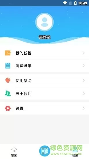 铁岭交运如意行app下载