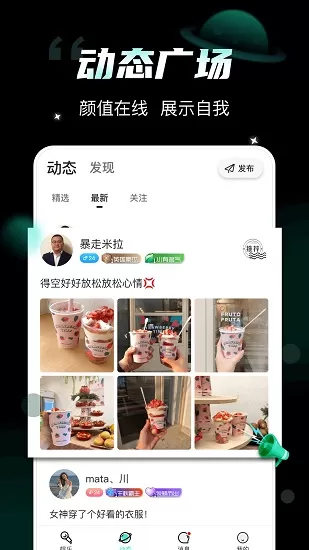 比邻星app