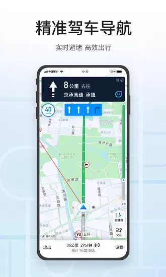 腾讯卫星地图高清村庄地图app v9.26.0 安卓版 0