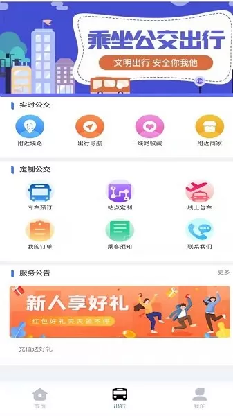 神都纵横app