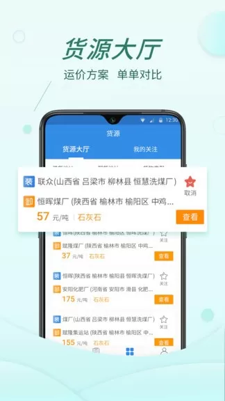 货当当app v1.23.8 安卓版 3