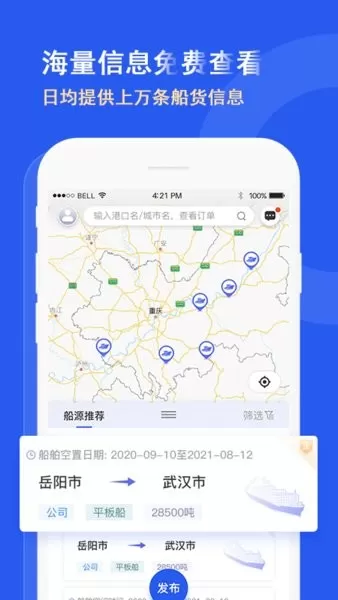 嘟嘟船讯app v3.1.3 安卓版 2