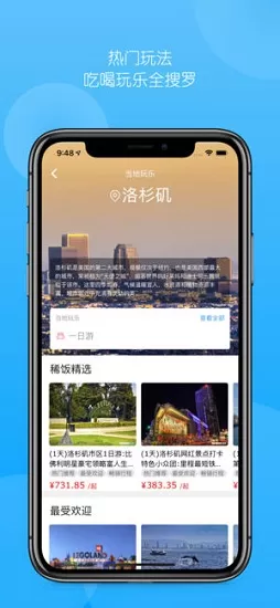 稀饭旅行网 v2.4.5 安卓版 2