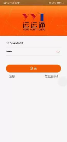 运运通速运 v0.0.15 安卓版 2