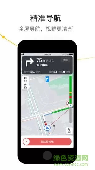 美点智行出租车 v2.5.32 安卓官方版 1