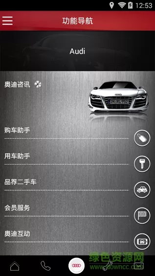 一汽大众my audi china v3.25.7 安卓版 1