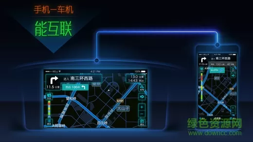搜狗导航地图手机版 v4.2.5 官方安卓版 1