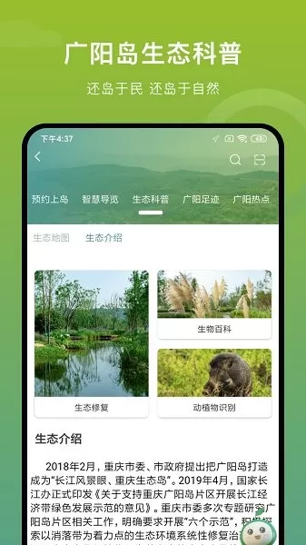 周宁智慧旅游 v7.0.1 安卓版 0