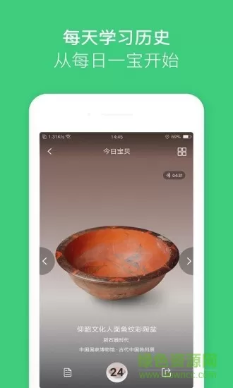 每日一宝 v2.0 安卓版 0