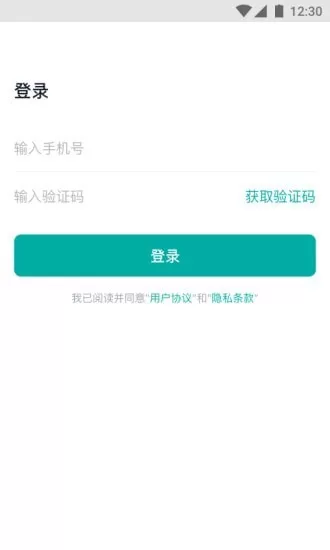 青柠出行app下载