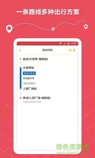 地铁线路查询 v1.0.2 安卓版 0