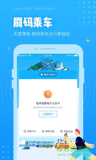 小码直达号软件 v2.6.5 安卓版 2